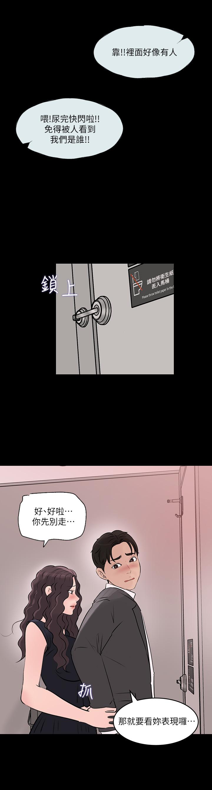 In My Sister in Law Raw - Chapter 30 Page 24