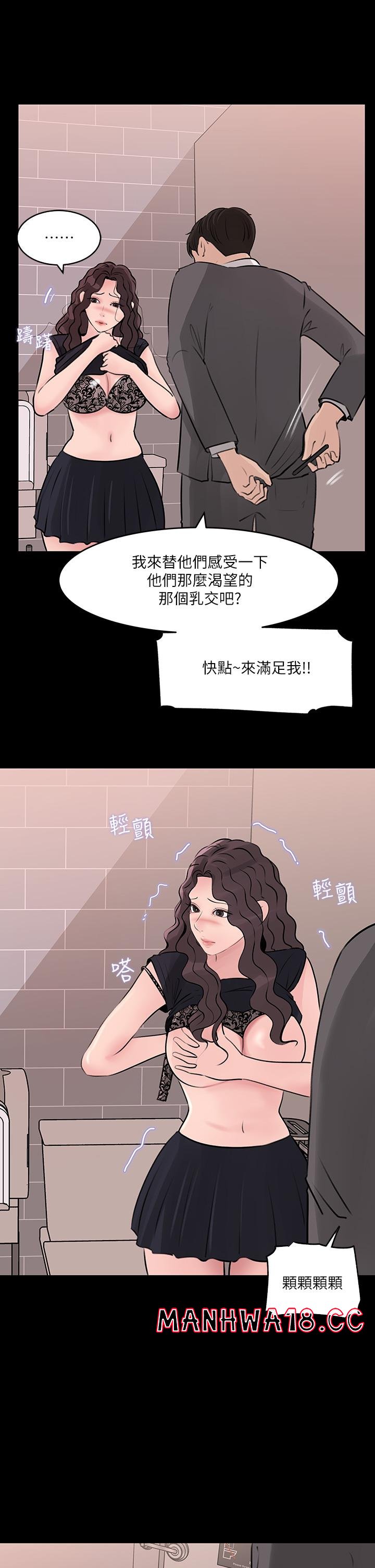 In My Sister in Law Raw - Chapter 30 Page 25