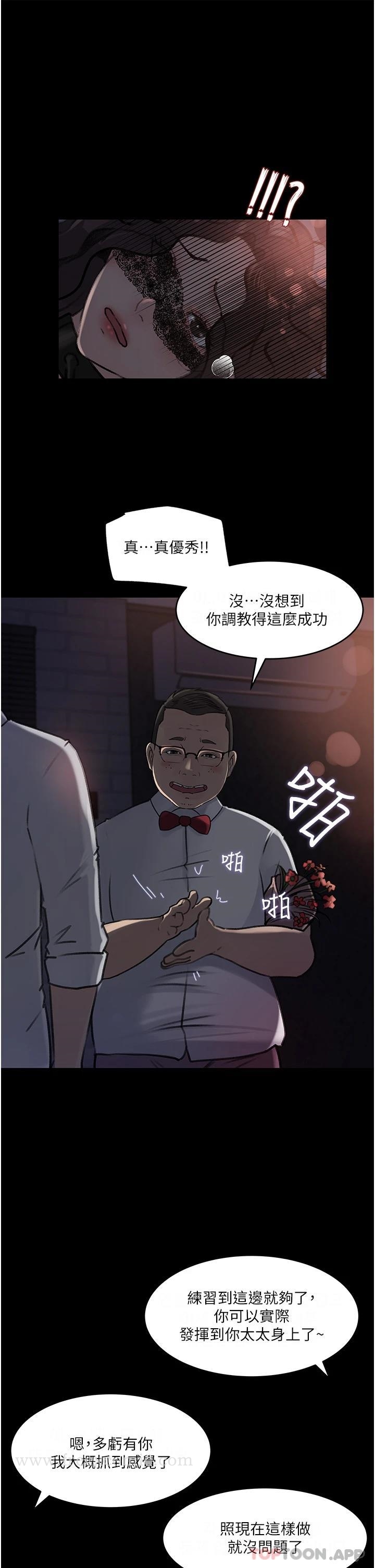 In My Sister in Law Raw - Chapter 33 Page 46