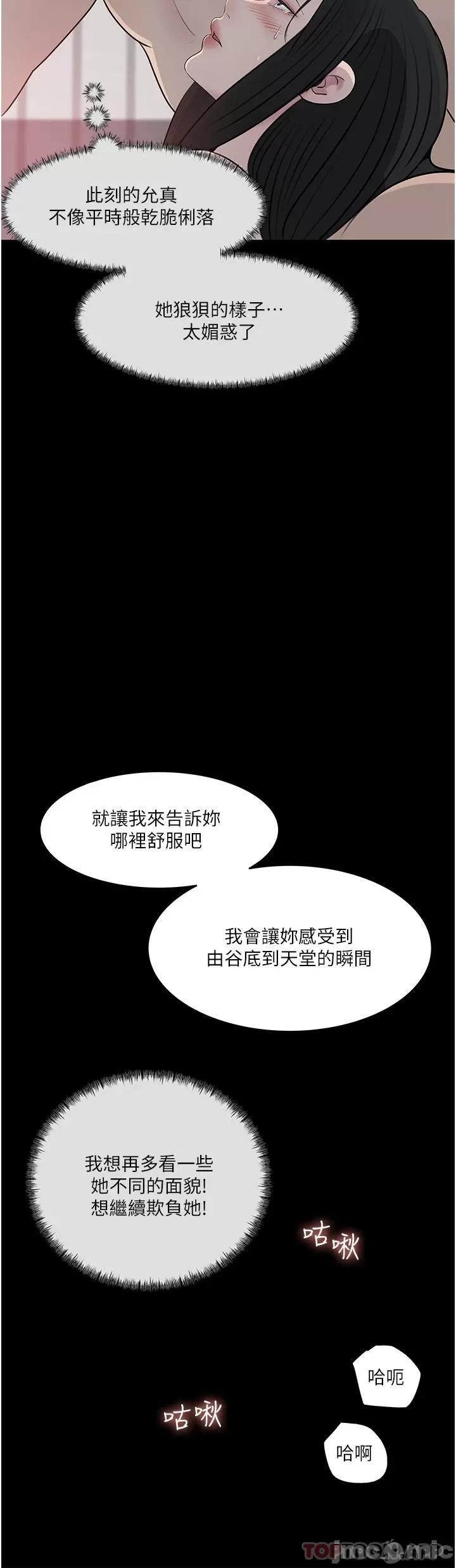 In My Sister in Law Raw - Chapter 46 Page 36