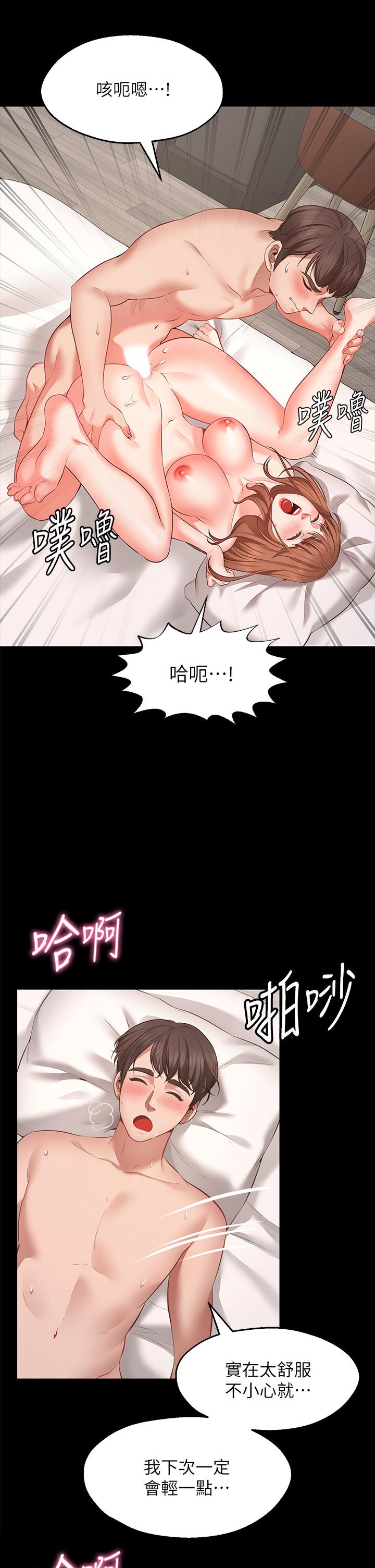 Wish Partner Raw - Chapter 1 Page 37