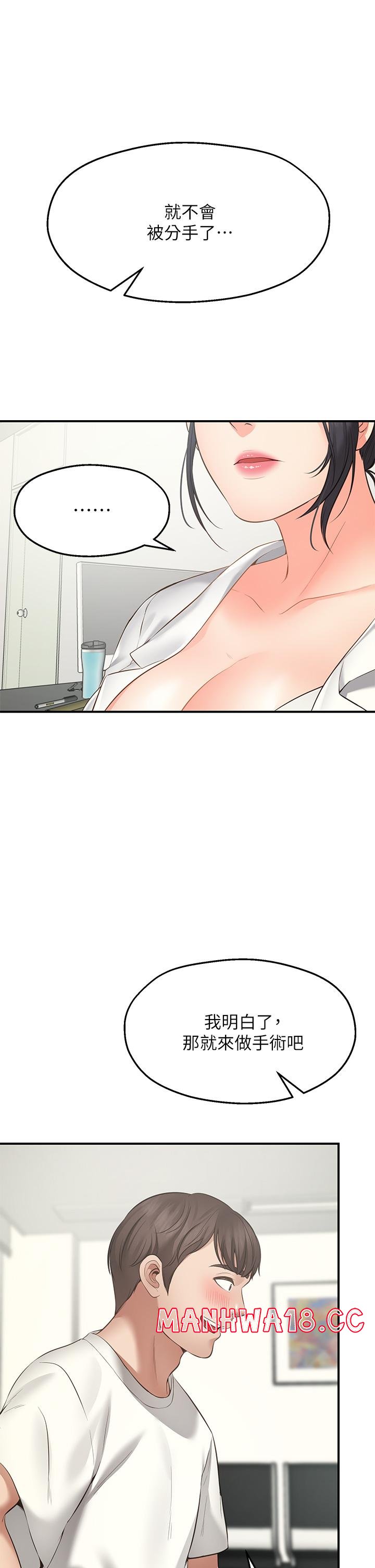 Wish Partner Raw - Chapter 1 Page 42
