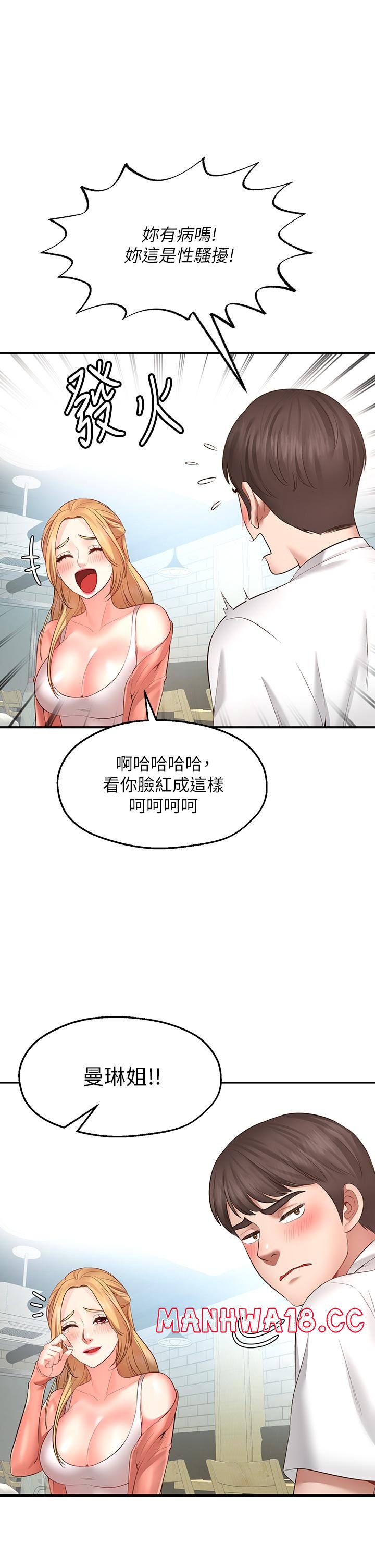 Wish Partner Raw - Chapter 1 Page 55