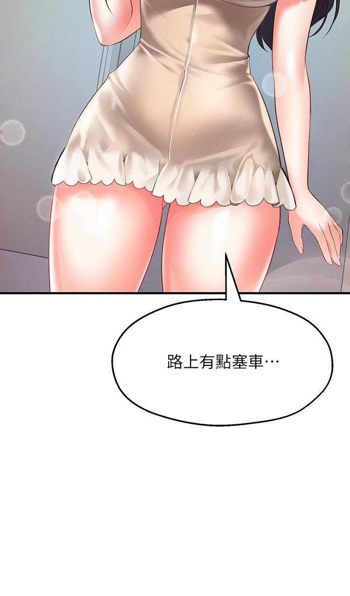 Wish Partner Raw - Chapter 1 Page 57