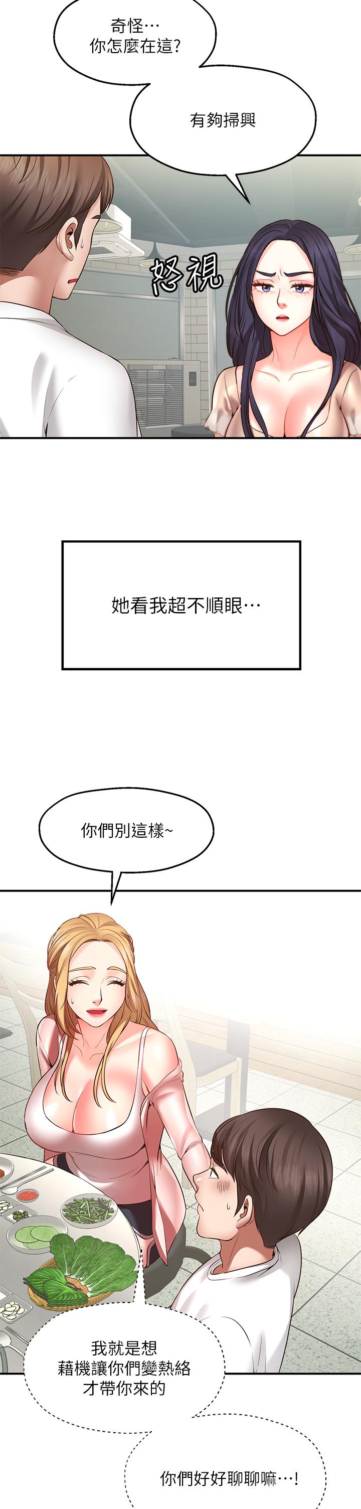 Wish Partner Raw - Chapter 1 Page 59
