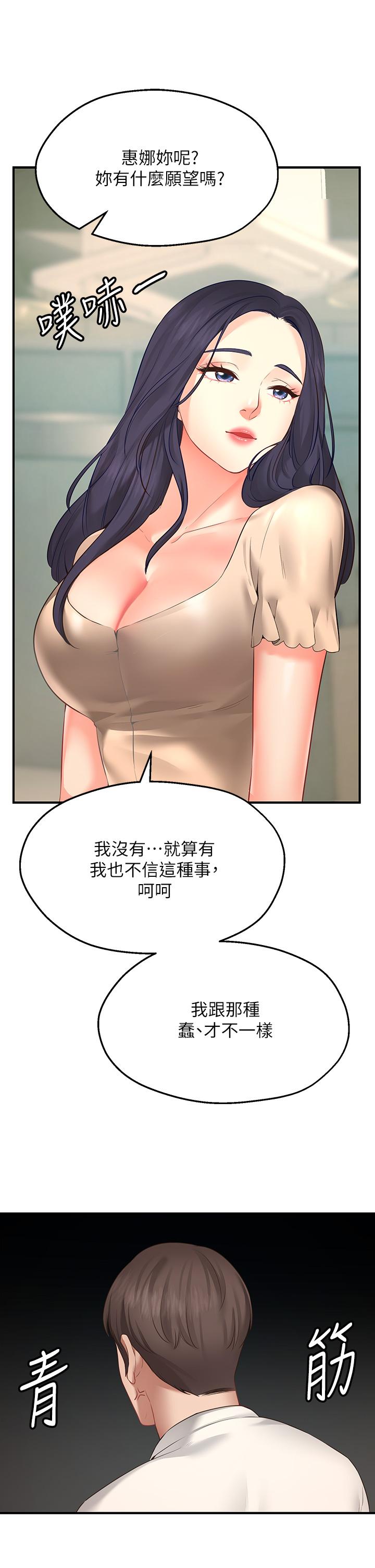 Wish Partner Raw - Chapter 1 Page 69