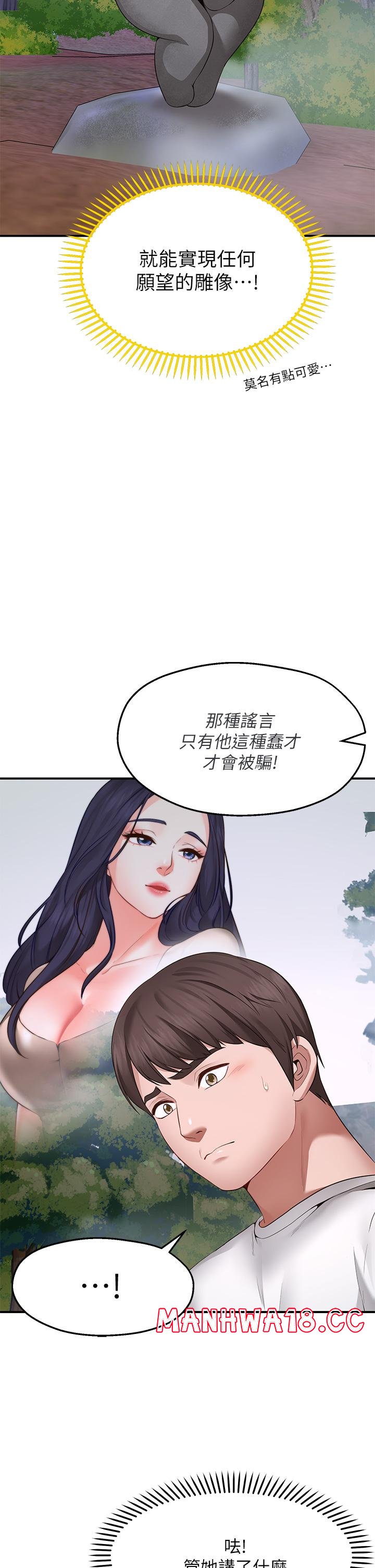 Wish Partner Raw - Chapter 1 Page 78