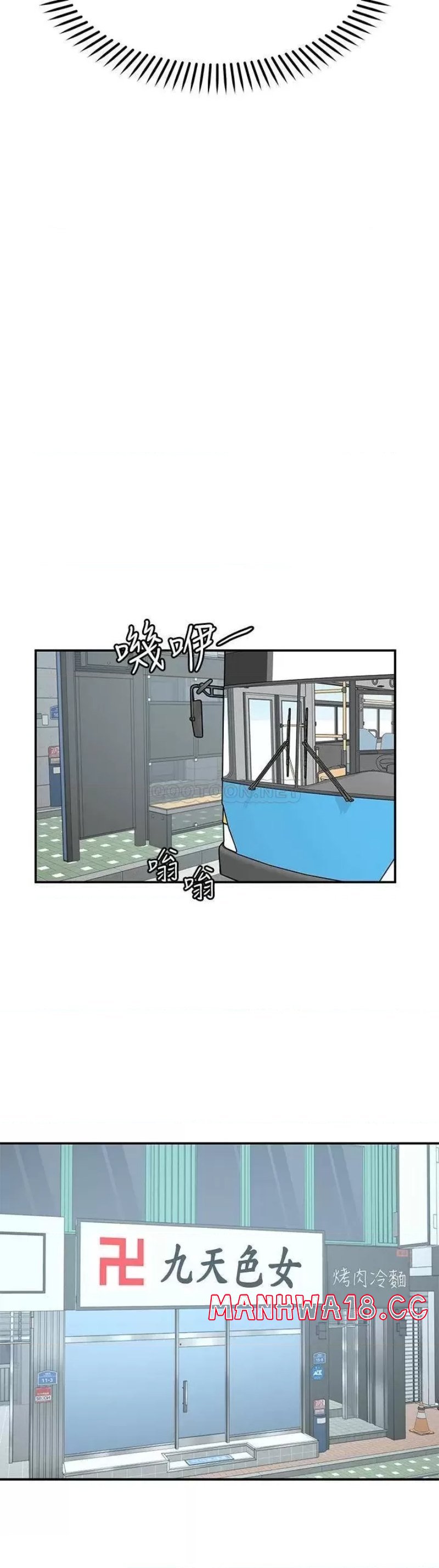 Wish Partner Raw - Chapter 21 Page 16