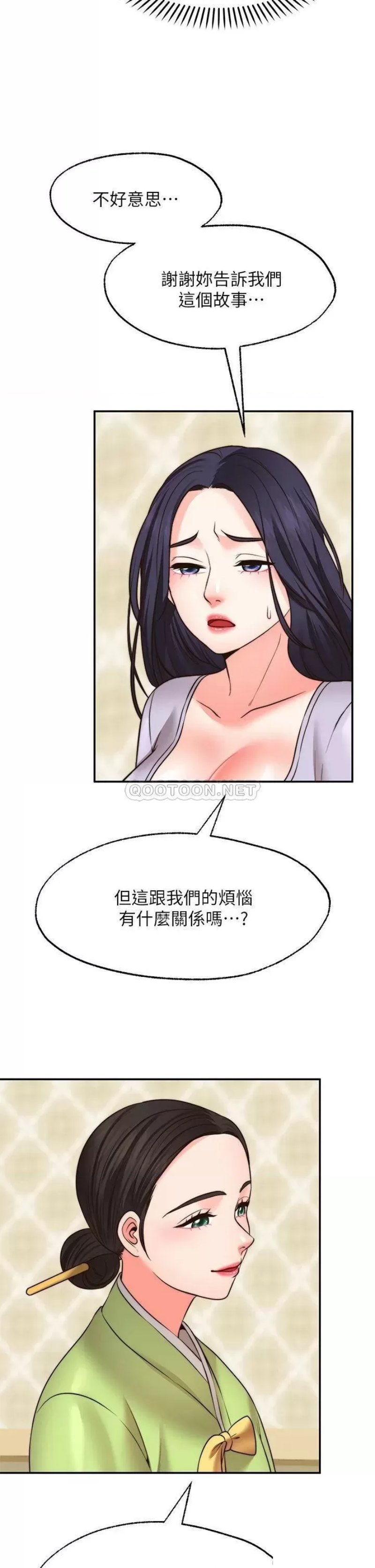 Wish Partner Raw - Chapter 21 Page 35