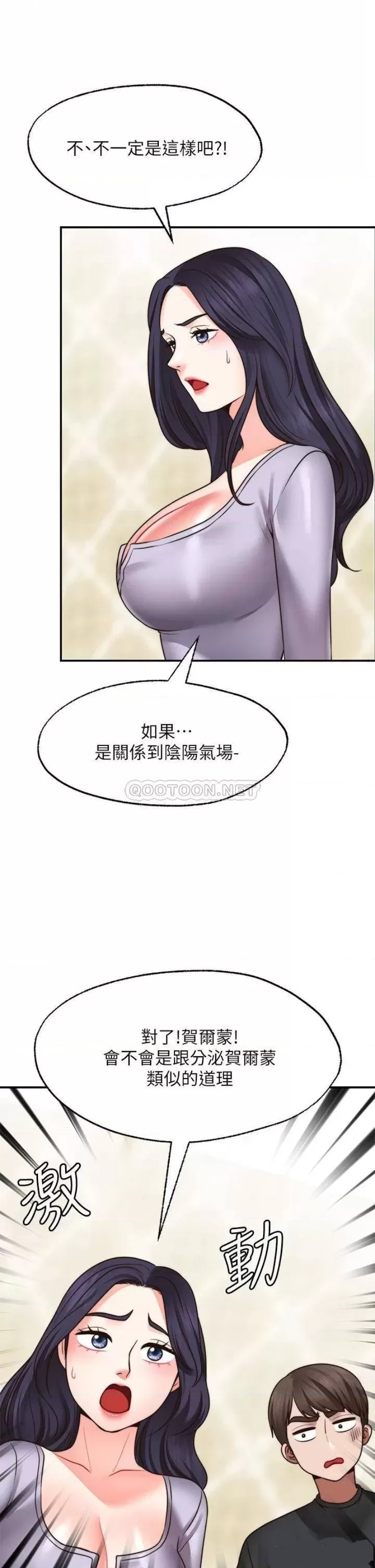 Wish Partner Raw - Chapter 21 Page 40