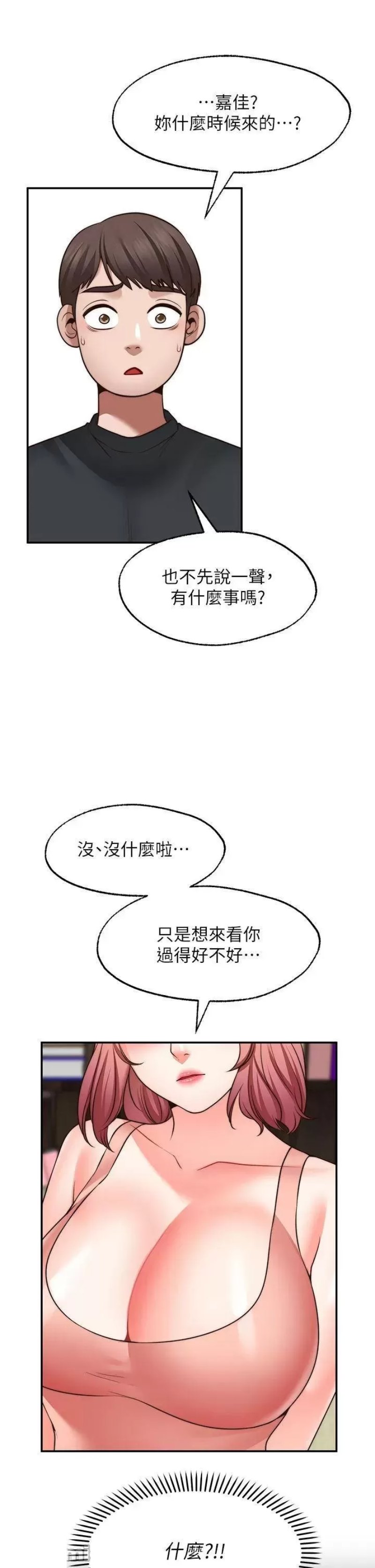 Wish Partner Raw - Chapter 22 Page 17