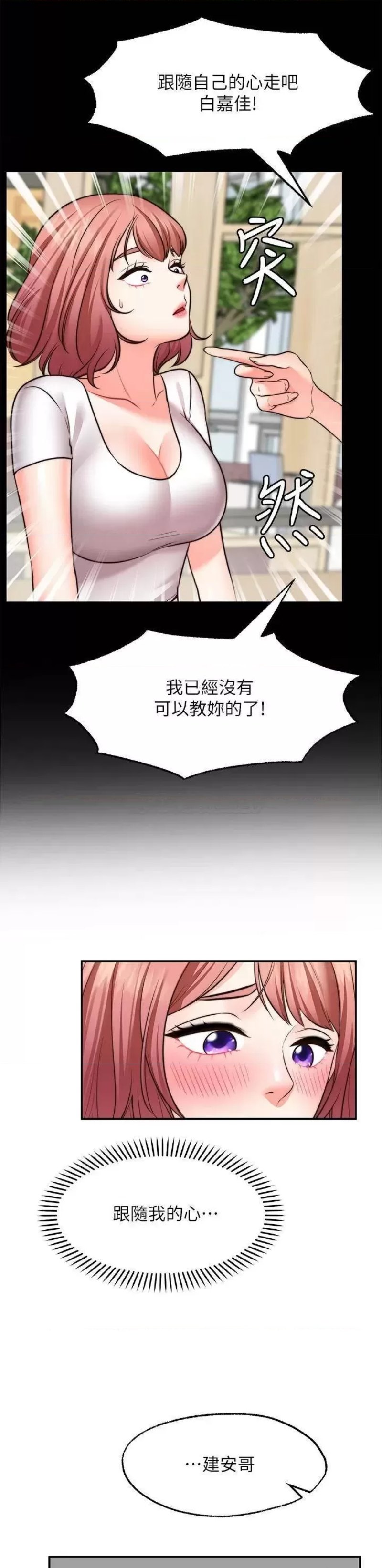 Wish Partner Raw - Chapter 22 Page 34