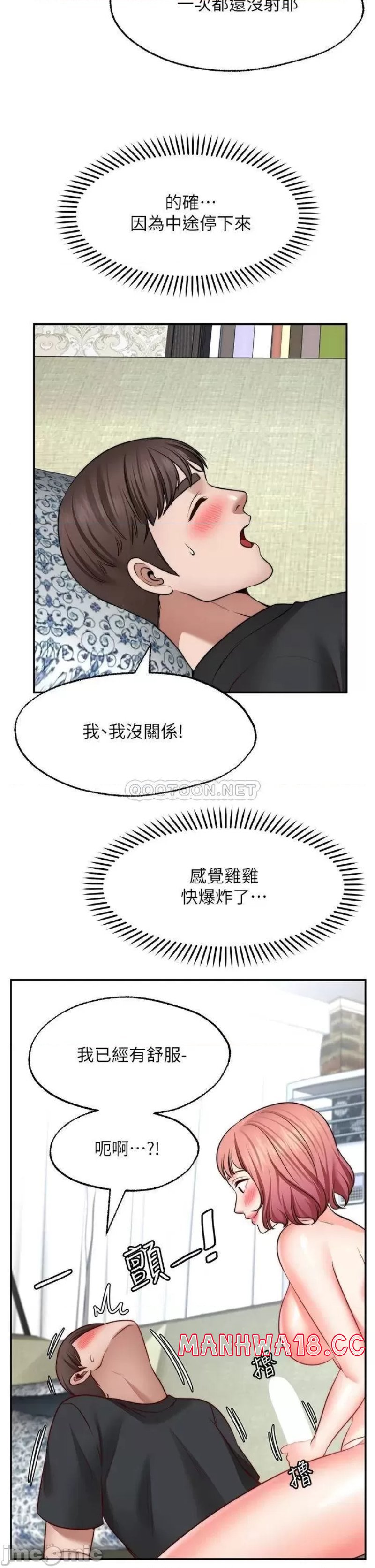 Wish Partner Raw - Chapter 23 Page 33