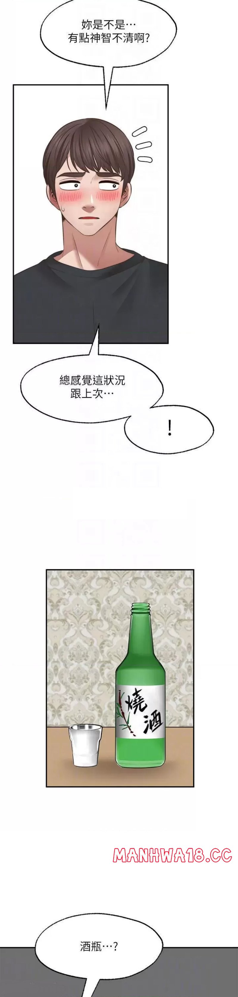 Wish Partner Raw - Chapter 23 Page 8