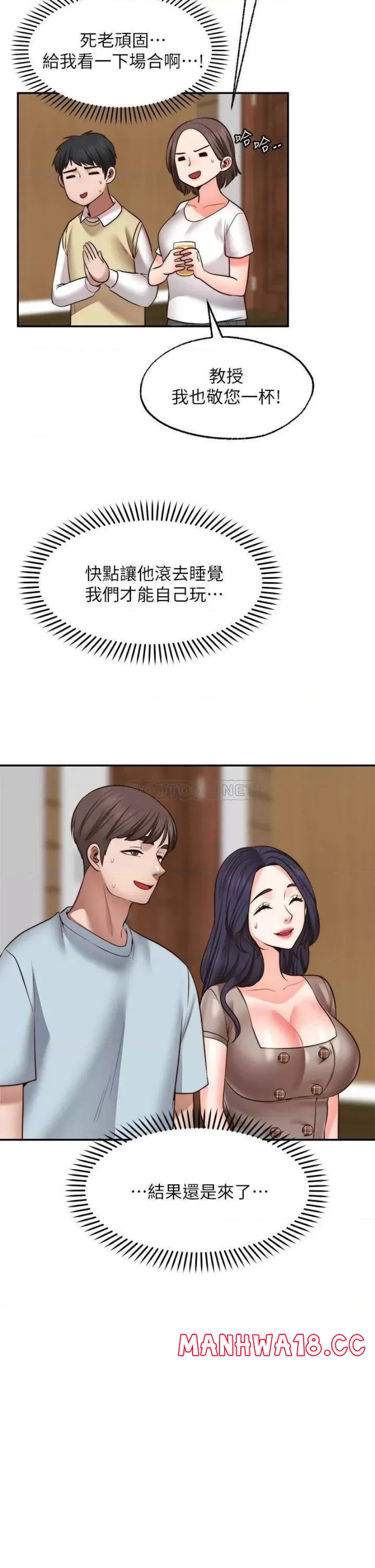 Wish Partner Raw - Chapter 25 Page 2