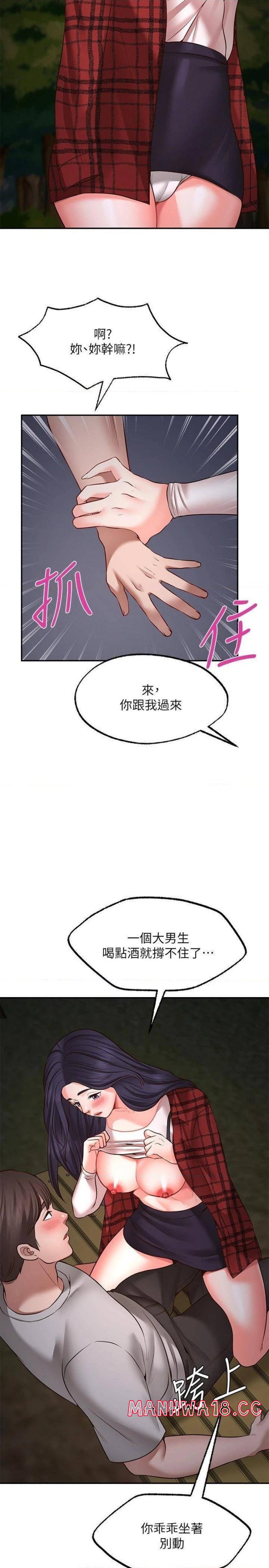 Wish Partner Raw - Chapter 8 Page 11