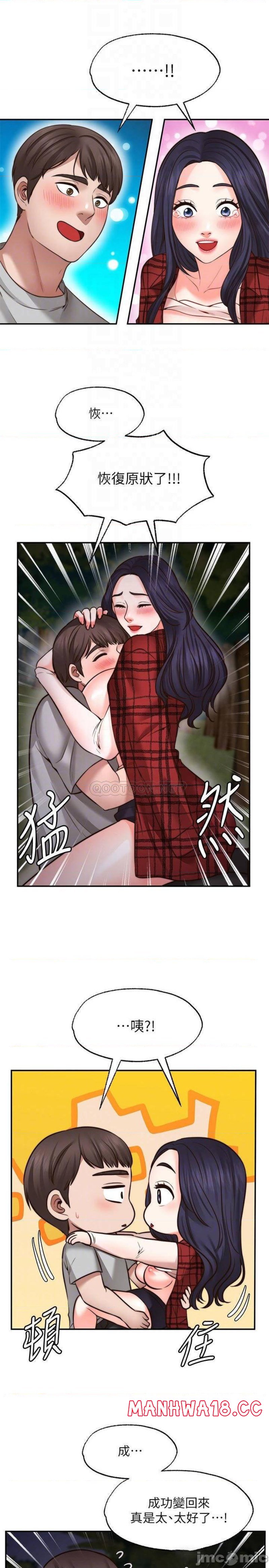 Wish Partner Raw - Chapter 8 Page 15