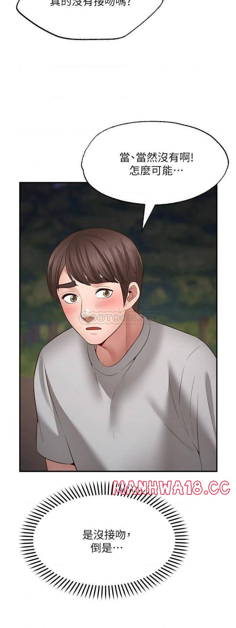 Wish Partner Raw - Chapter 8 Page 20