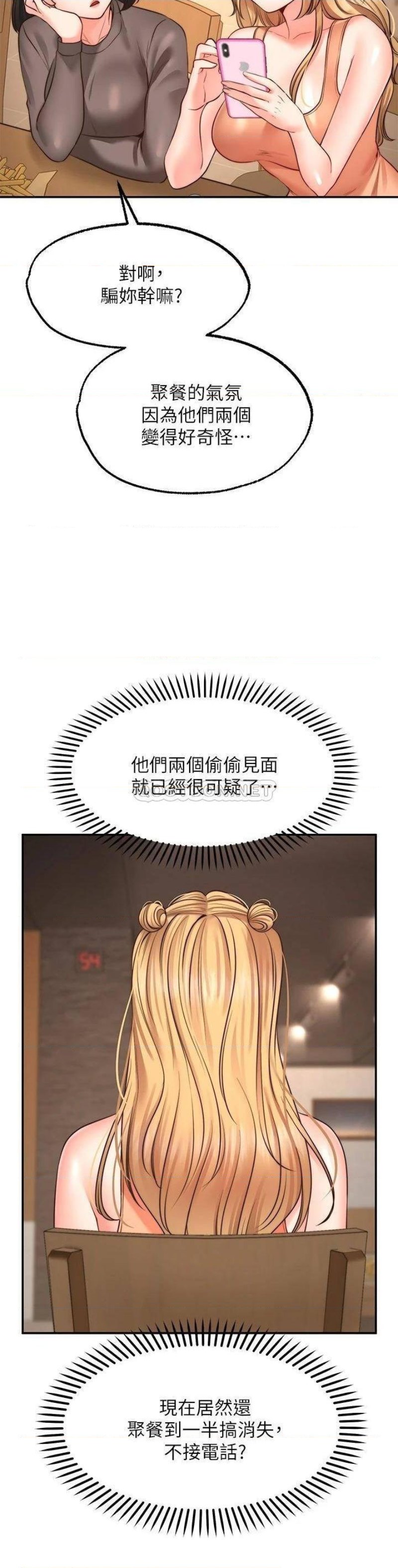 Wish Partner Raw - Chapter 8 Page 25