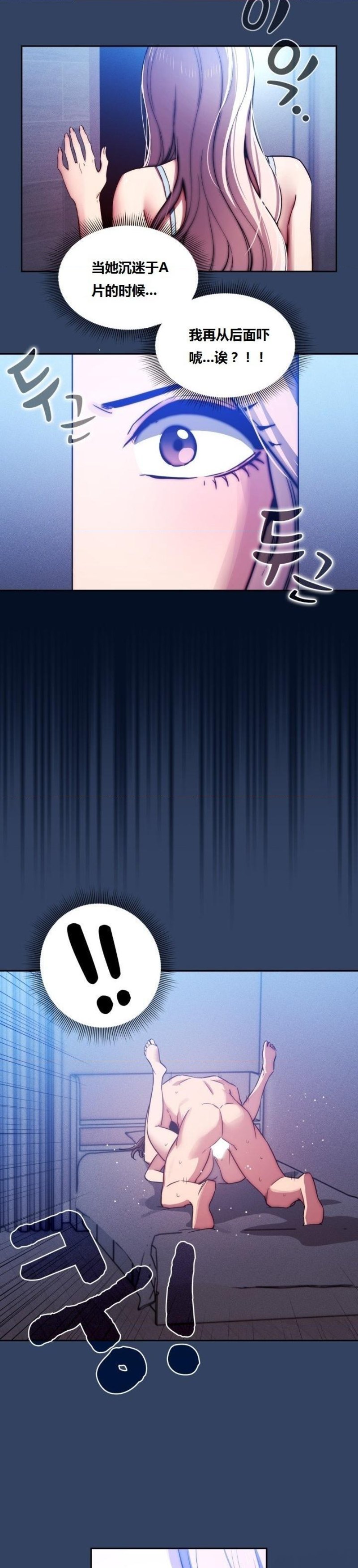 Private Tutoring In Pandemic RAW - Chapter 41 Page 17