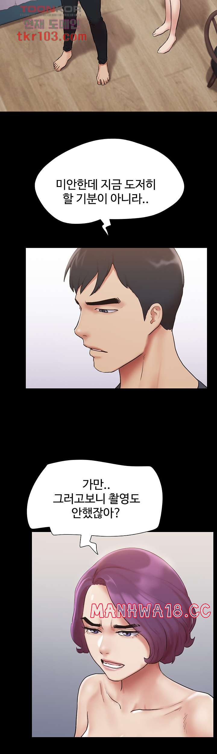 Everything Is Agreed Raw - Chapter 133 Page 36