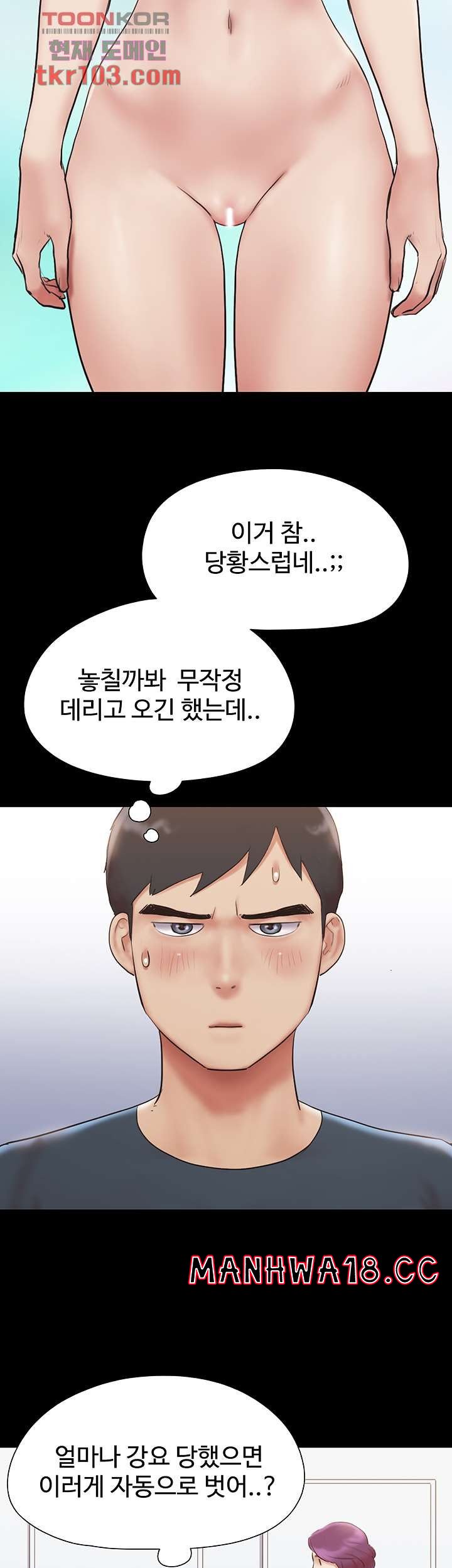 Everything Is Agreed Raw - Chapter 133 Page 7
